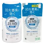 小林製藥 消臭元 ZERO 芳香劑 / 除臭劑 【樂購RAGO】 日本製