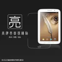 在飛比找蝦皮購物優惠-亮面螢幕保護貼 SAMSUNG Galaxy Note 8.