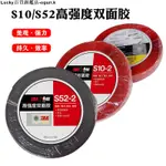 3M S10-2/S52-2高強度雙面膠透明黑色VHB丙烯酸泡棉膠帶20MM寬*5M長*1