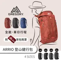 在飛比找蝦皮購物優惠-Gregory ARRIO 多功能 後背包 登山包 18L 