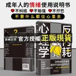 【西柚文學】 有貨&反內耗心理學拒絕社恐緩解自卑焦慮情緒失控易怒煩躁不安靜心