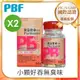 【寶齡PBF】寶益他命高劑量強效修復B群(60顆/盒)x2