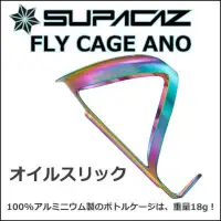 在飛比找蝦皮購物優惠-SUPACAZ FLY CAGE ANO 鋁合金水壺架