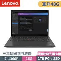 在飛比找PChome24h購物優惠-Lenovo ThinkPad T14 黑(i7-1360P