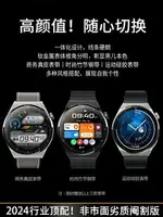 【2024新款GT5PRO】華強北保時捷GT4智能手表可接打電話WATCH3多功能心率NFC藍牙運動手環成人男女適用于華為-樂購