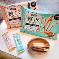 在飛比找蝦皮購物優惠-🔥現貨熱賣中🔥日本 glico 固力果 午後奢華 贅沢 巧克