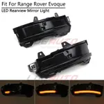 適用於 RANGE ROVER EVOQUE 2014-2018 JAGUAR E-PACE F-PACE 2016-2