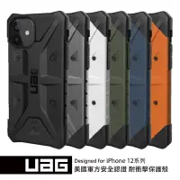 在飛比找蝦皮商城優惠-UAG iPhone12系列 實色款 耐衝擊手機保護殼