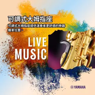 【Yamaha 山葉音樂】YAS-280 中音薩克斯風／Alto Sax／附原廠樂器盒／YAS280(原廠公司貨 品質保證)