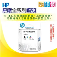 在飛比找蝦皮購物優惠-【含稅+好印網】HP 3JB06AA (GT51黑+GT52