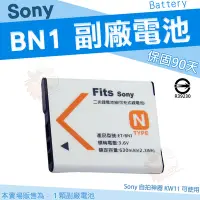 在飛比找Yahoo!奇摩拍賣優惠-SONY NP-BN1 相機專用 副廠 鋰電池 日製防爆鋰芯