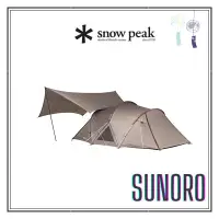 在飛比找蝦皮購物優惠-日本Snow Peak Landnest SDE-260 3