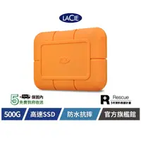 在飛比找蝦皮商城優惠-【LaCie 萊斯】Rugged SSD USB-C 500