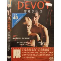 在飛比找蝦皮購物優惠-西洋電影-DVD-命運與巧合-賽門波爾 安娜瑞奈保 18禁