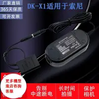 在飛比找Yahoo!奇摩拍賣優惠-相機配件 適用索尼sony 相機DSC-HX400 DSC-