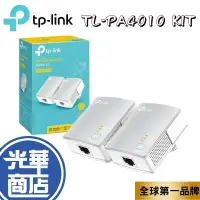 在飛比找蝦皮購物優惠-【現折100】TP-LINK TL-PA4010KIT TL