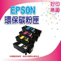 在飛比找Yahoo!奇摩拍賣優惠-【整組促銷$2200+免運】EPSON 環保碳粉匣 S050