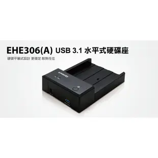 【二手+免運】Uptech 登昌恆 EHE306(A) USB 3.1 水平式硬碟座