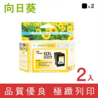 在飛比找momo購物網優惠-【向日葵】for HP NO.62XL 2黑 C2P05AA