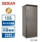 【禾聯 HERAN】188L 直立式冷凍櫃 HFZ-1862 四星急凍 (福利品) 含基本安裝