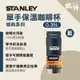 【撒野戶外】► 美國Stanley｜經典單手保溫咖啡杯0.35L 藍 / 0.47L 藍