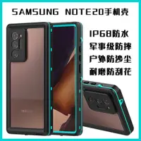 在飛比找ETMall東森購物網優惠-適用三星galaxy note20 ultra Case w