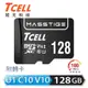 【TCELL 冠元】MASSTIGE microSDXC-U1C10 128GB 記憶卡