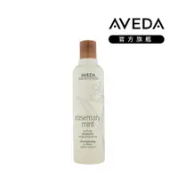 在飛比找PChome24h購物優惠-AVEDA 迷迭薄荷洗髮精 250ml