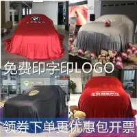 在飛比找蝦皮購物優惠-新車揭幕布紅布汽車揭幕布4s新車發布會車衣車展揭幕布蓋車交車