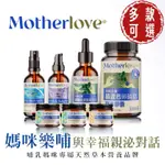 MOTHERLOVE 媽咪樂哺  葫蘆巴膠囊(複方)卵磷脂新配方60CAPS-[新包裝]