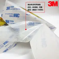 在飛比找蝦皮購物優惠-【免運】防水無痕膠帶3M雙面膠9448A白色無紡布超強力高粘