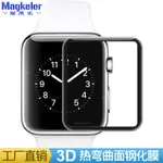 適用蘋果手錶APPLE WATCH S7  S8 3D曲面鋼化膜38MM 42MM蘋果手錶保護膜 鋼化保護貼 防摔防撞保