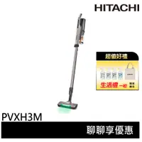 在飛比找蝦皮購物優惠-💰10倍蝦幣回饋💰 HITACHI 日立 鋰電池 HEPA 