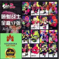 在飛比找露天拍賣優惠-漆彈大作戰2amiibo 1-2-3通用 噴射戰士2amii