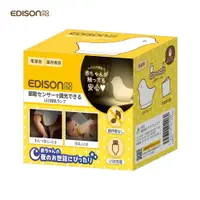 在飛比找PChome24h購物優惠-EDISON 療癒小雞感應四段夜燈