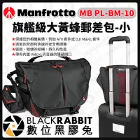 在飛比找Yahoo!奇摩拍賣優惠-數位黑膠兔【 Manfrotto MB PL-BM-10 旗