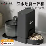 🔥新北出貨🔥寵物餵食器 定時餵食器 魔力貓盒貓咪自動餵食器飲水餵食一體機寵物餵食自動餵水器不插電