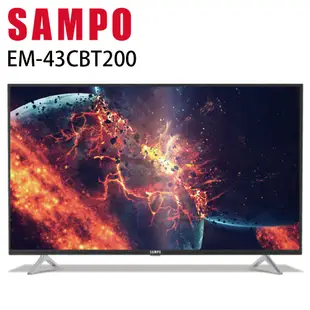 【贈18吋立扇】SAMPO 聲寶 43型 EM-43CBT200 (附MT-200) 2K轟天雷液晶電視/顯示器/台灣製造