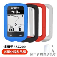 在飛比找蝦皮購物優惠-限時優惠適用BSC200/300碼錶保護套GPS碼錶矽膠防水
