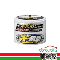 在飛比找蝦皮商城優惠-【 SOFT99】蠟 SOFT99光鏡面軟蠟W267白色(車