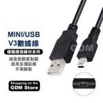 MINI USB 線 適用 行車記錄器 硬碟 照相機 數據線 充電線 藍芽音響