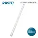 RASTO AL5 磁吸LED充電感應燈50公分/黃光
