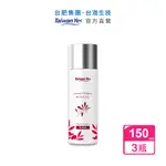 【台肥集團 台海生技】海洋膠原肌因賦活青春水 150ML/瓶 (3入組) (原廠直營)