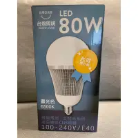 在飛比找蝦皮購物優惠-旭日 旭光 80W 大瓦數 高亮度 超省電LED燈泡 綠能燈