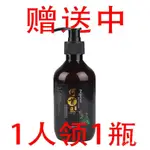 【台灣熱賣】洗髮精 洗髮水 洗髮露【官方正品】黑靈芝何首烏植物洗髮水養髮增髮養護亮澤防脫髮