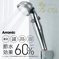 在飛比找Yahoo!奇摩拍賣優惠-日本製 Arromic  蓮蓬頭 ST-X3B 節水 淋浴 