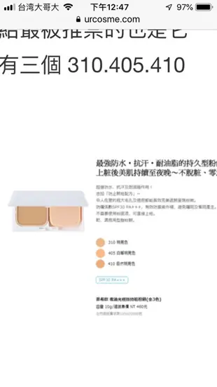 Fasio 零油光極效持妝粉餅盒