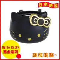 在飛比找露天拍賣優惠-台灣現貨Hello Kitty 車用造型杯架494 KT 黑