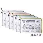 【史代新文具】尚禹PENCOM L-A300 445X305MM 橫式 A3 多功能防水防塵收納袋/文件袋