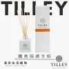 『實體店面』澳洲 TILLEY 經典擴香 150ml 『檀香與佛手柑』皇家莉特百年香氛 皇室御用香氛『湯米生活選物』